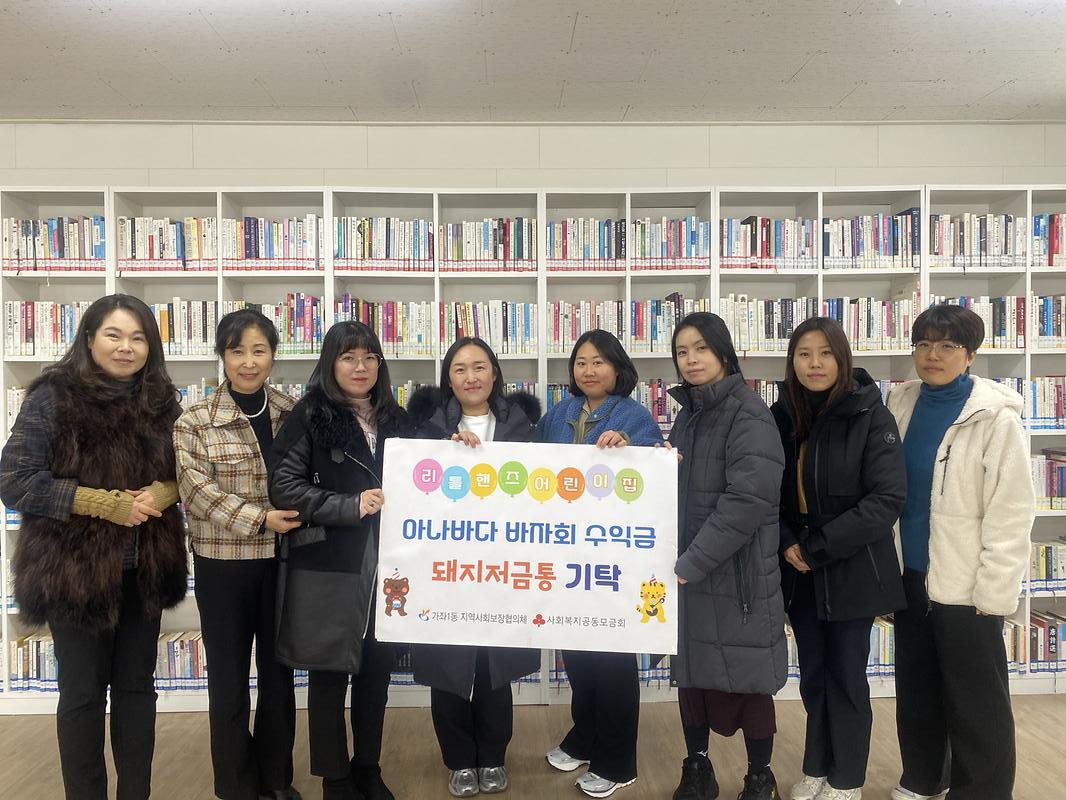 가좌1동, 리틀핸즈어린이집 아동과 부모가 함께한 따뜻한 나눔 사진