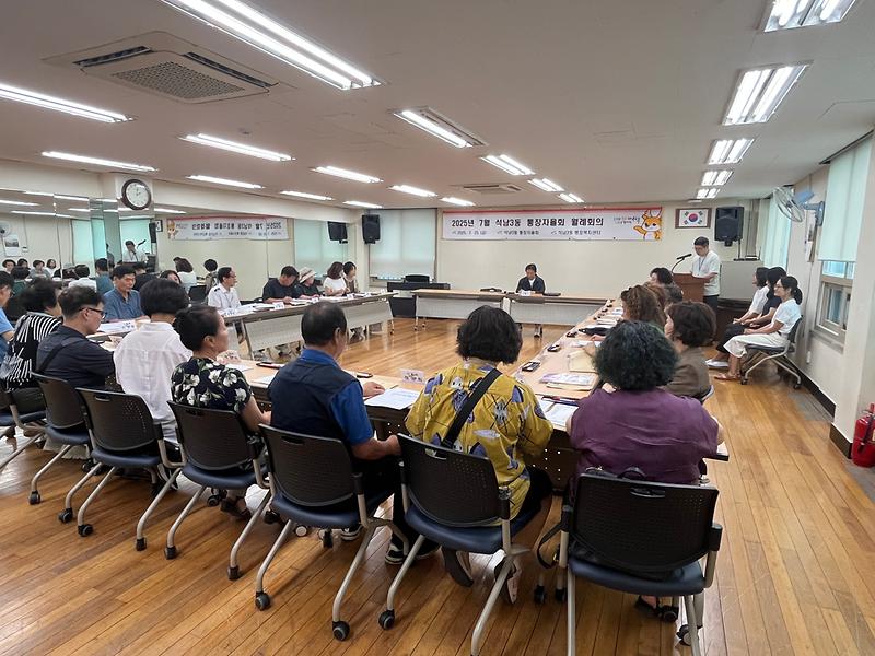 석남3동 2025년 7월 통장자율회 월례회의 사진