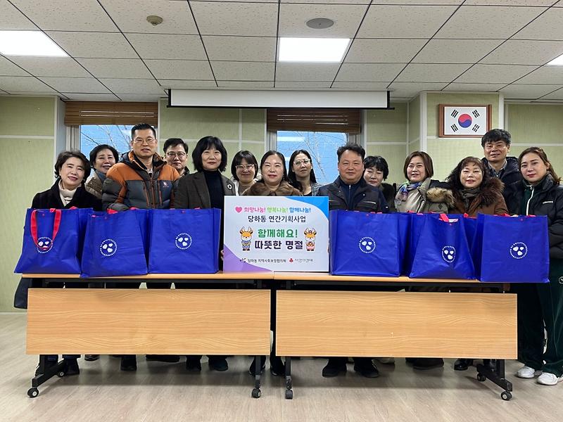 함께해요! 따뜻한 명절-당하동 지역사회보장협의체 명절음식나눔사업 사진