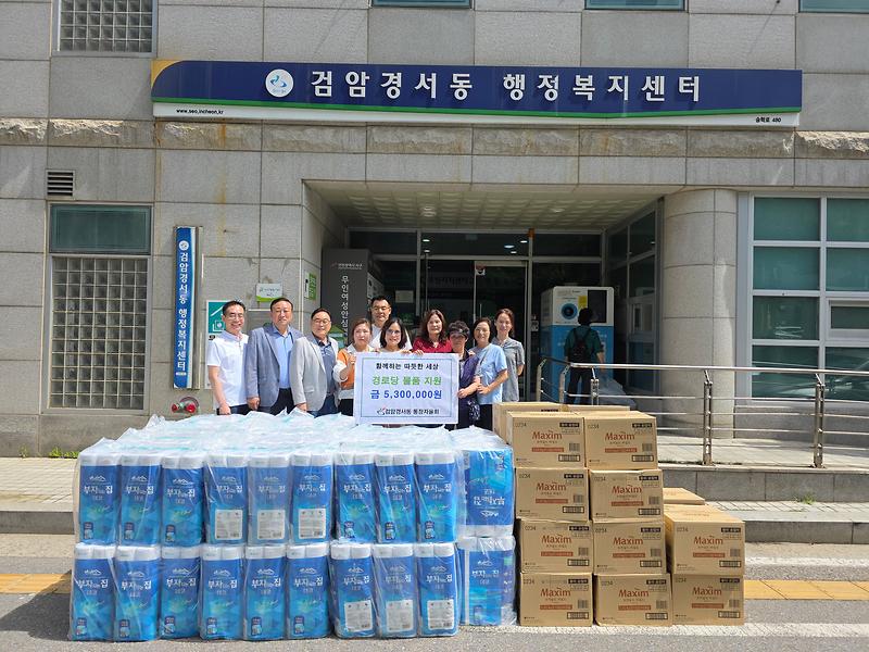 검암경서동 통장자율회, 이웃 사랑 운동 전개 사진2
