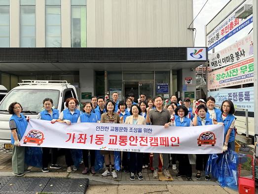 가좌1동 통장자율회, 쾌적한 마을 만들기 위한 클린업데이 및 교통안전캠페인 실시 사진