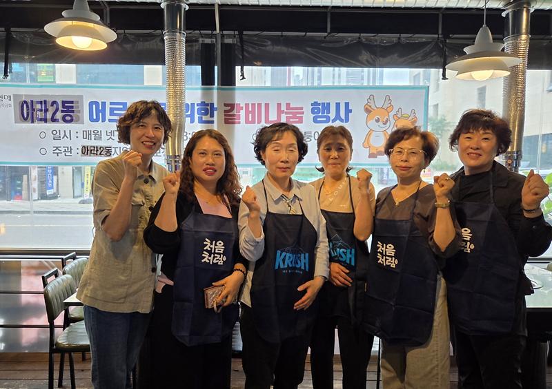 인천 서구 아라2동 ‘모퉁이집’, 어르신들을 위한 ‘든든한 갈비 한 상’ 대접 사진