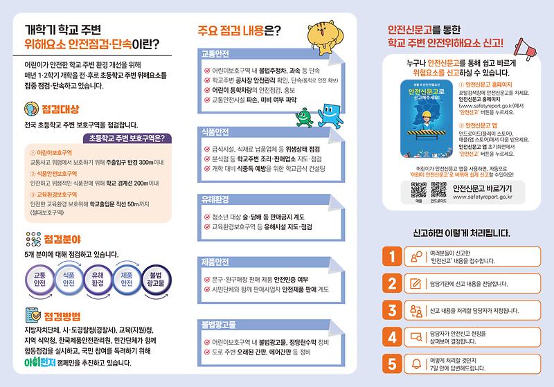 3단_리플렛(후면).jpg 이미지