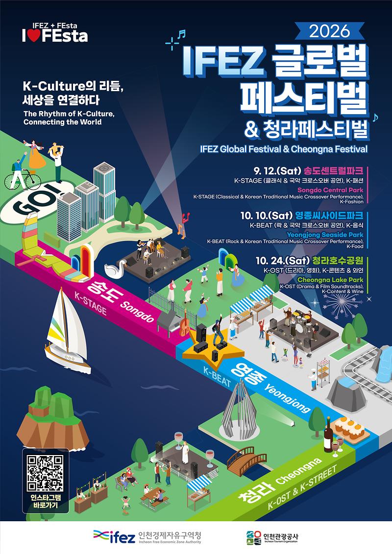 4._IFEsta(아이페스타)_영종.jpg 이미지