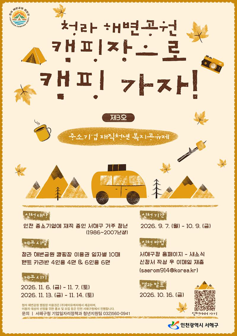 복지공유제_홍보_포스터.jpg 이미지