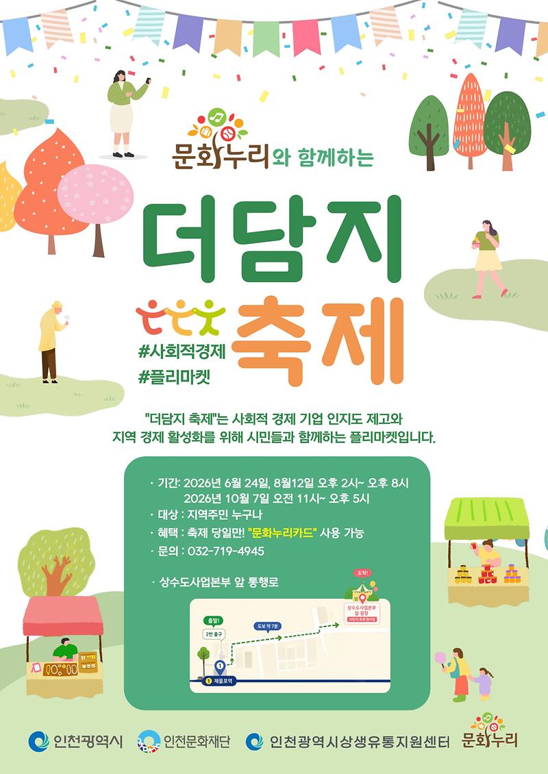 붙임2._포스터.jpg 이미지