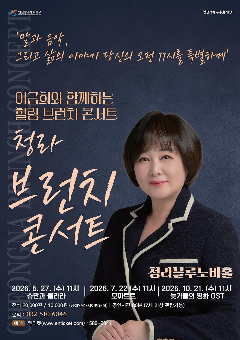 청라브런치_콘서트_포스터.jpg 이미지