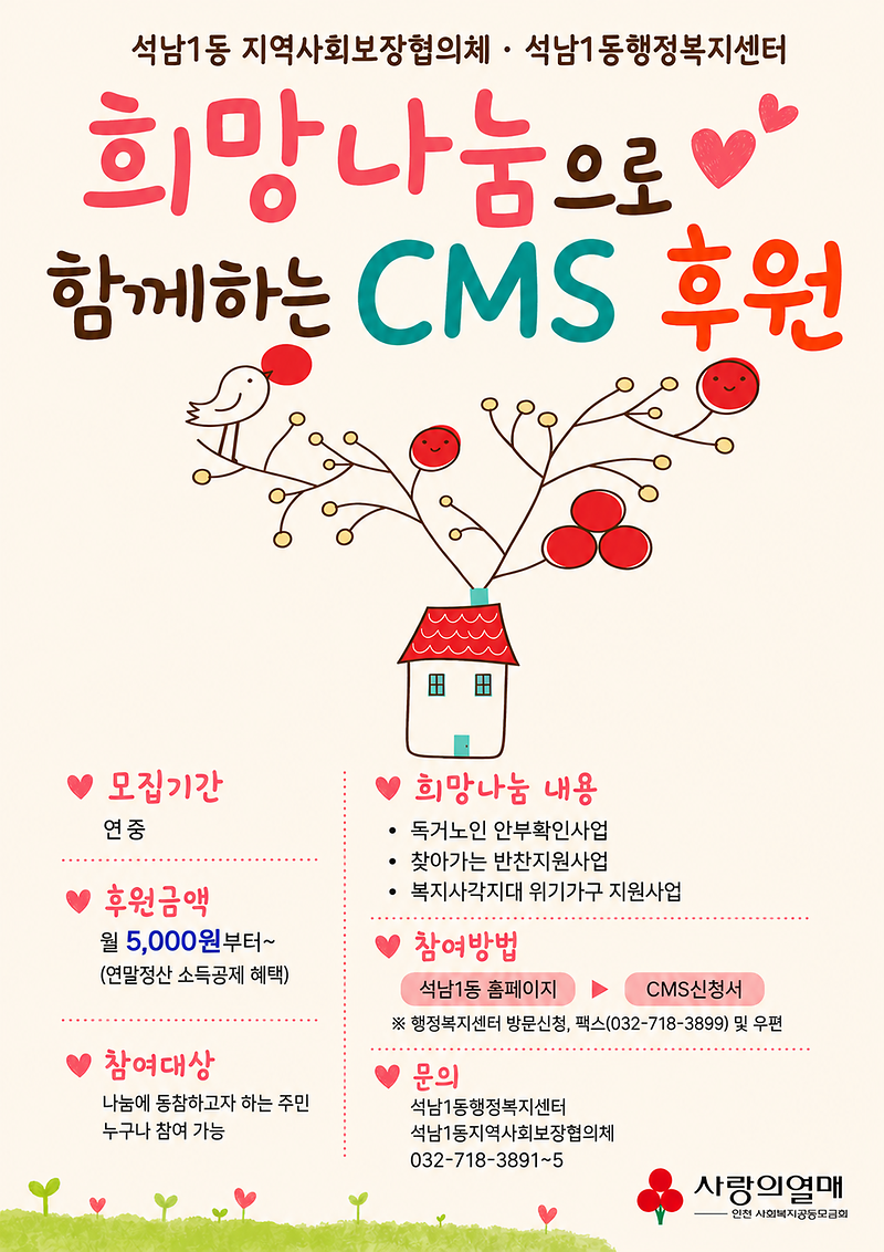 cms후원안내.png 이미지