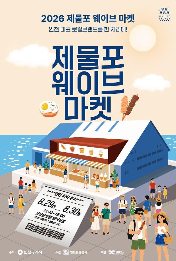 행사_포스터(문화누리카드_이용).jpg 이미지