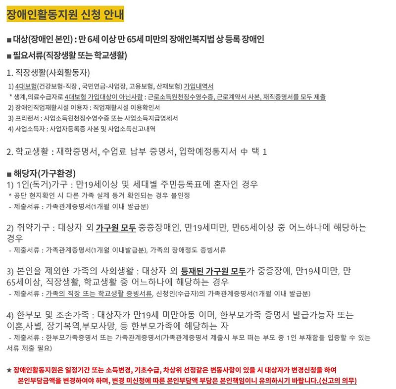 활동지원홍보자료.jpg 이미지
