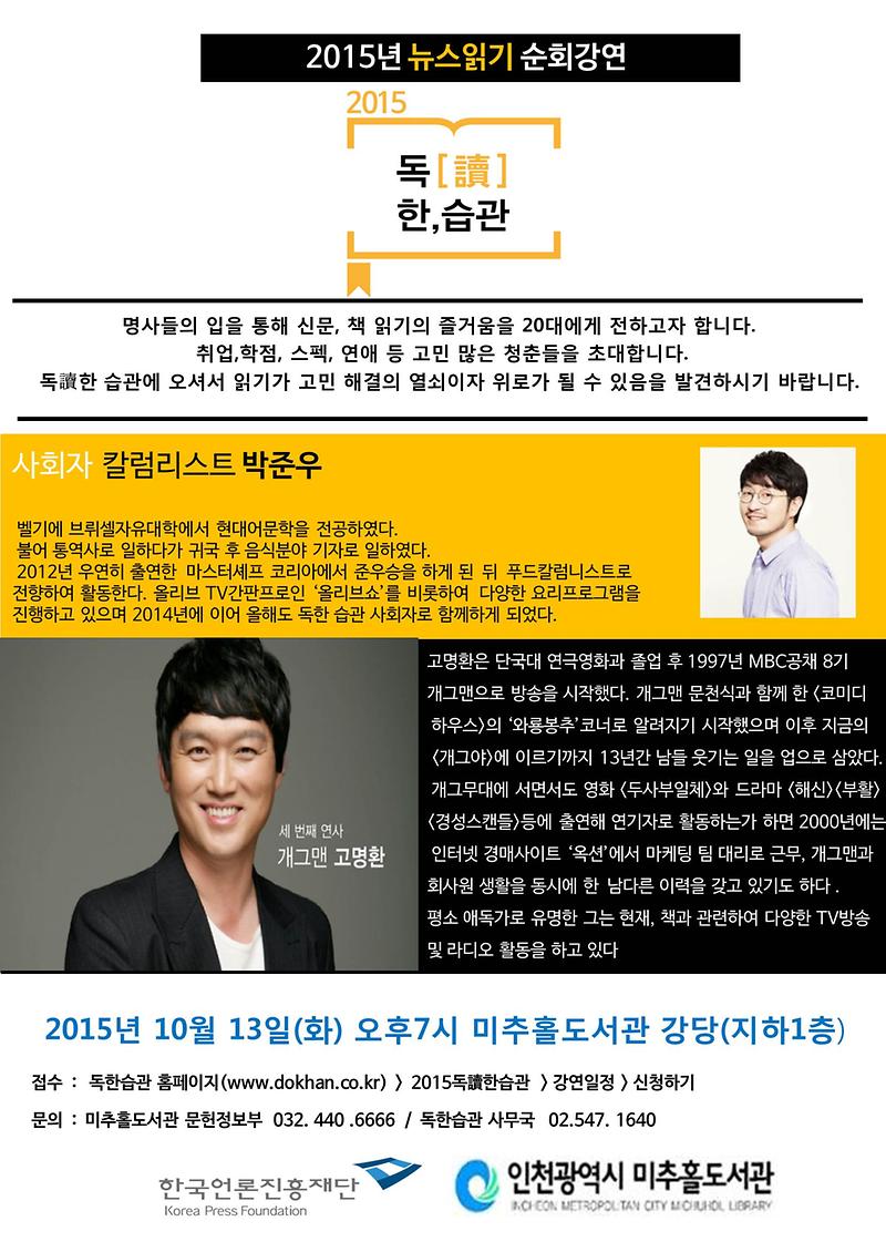 홍보용 포스터(독한습관).jpg 이미지