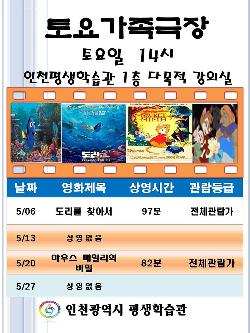 2017년5월_토요가족극장.jpg 이미지