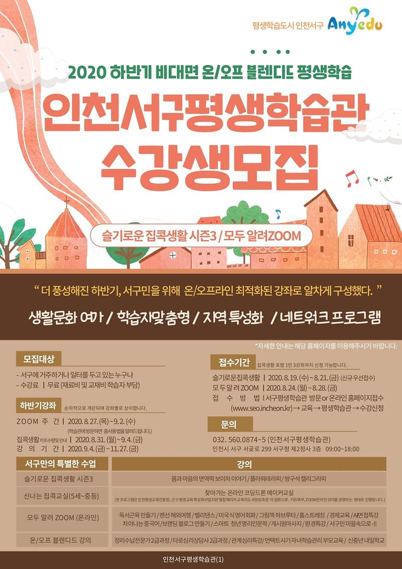 하반기(인쇄용)_(1).jpg 이미지