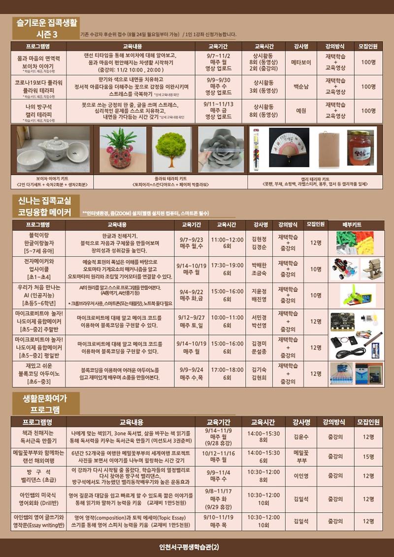 하반기(인쇄용)_(2).jpg 이미지