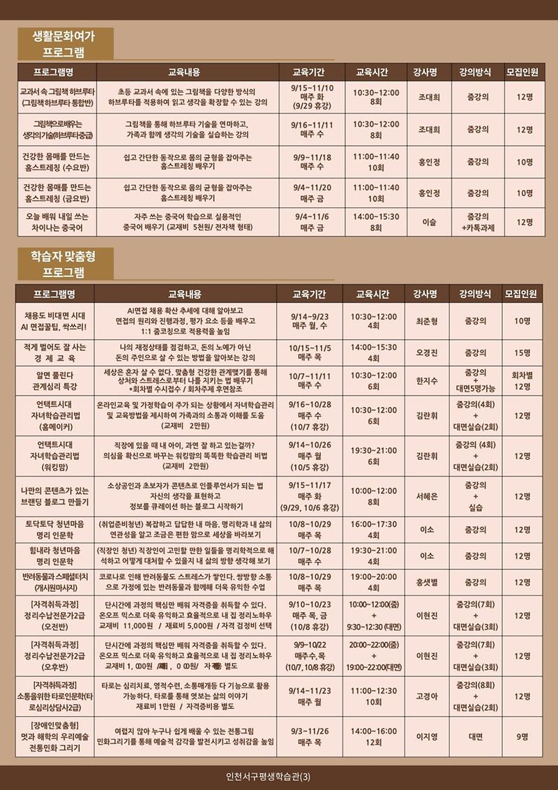 하반기(인쇄용)_(3).jpg 이미지