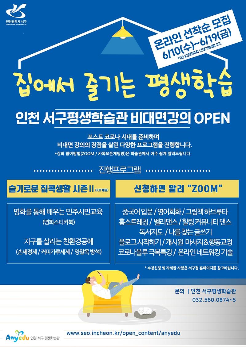메인포스터_비대면강의.jpg 이미지