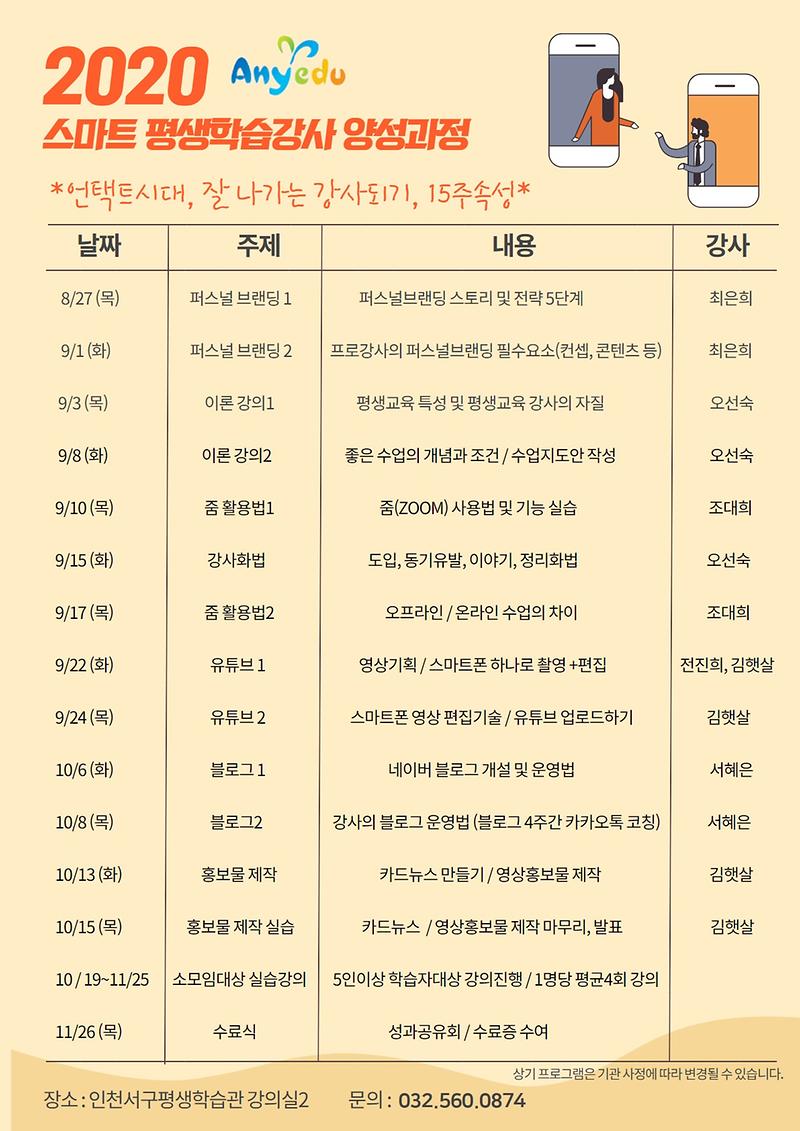 양성과정_홍보물_후면.jpg 이미지