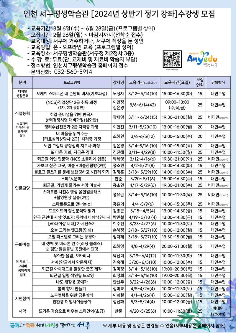 프로그램_안내_홍보물.jpg 이미지