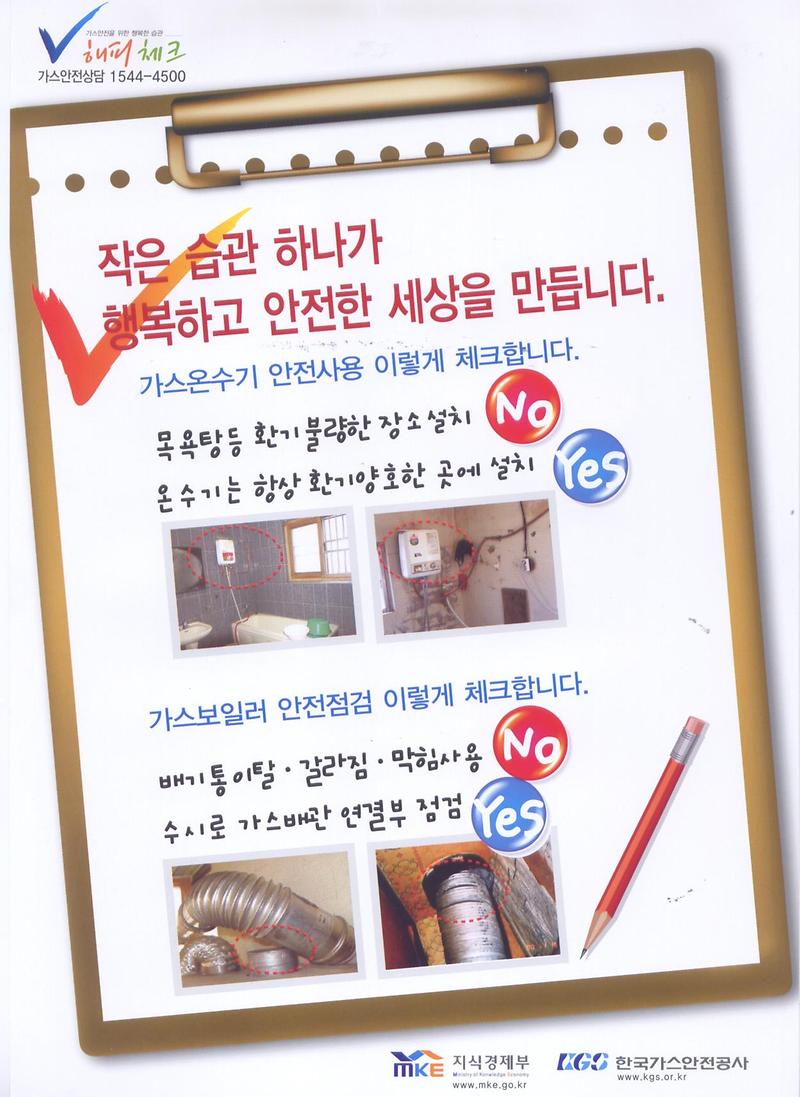 동절기_홍보전단지.jpg 이미지