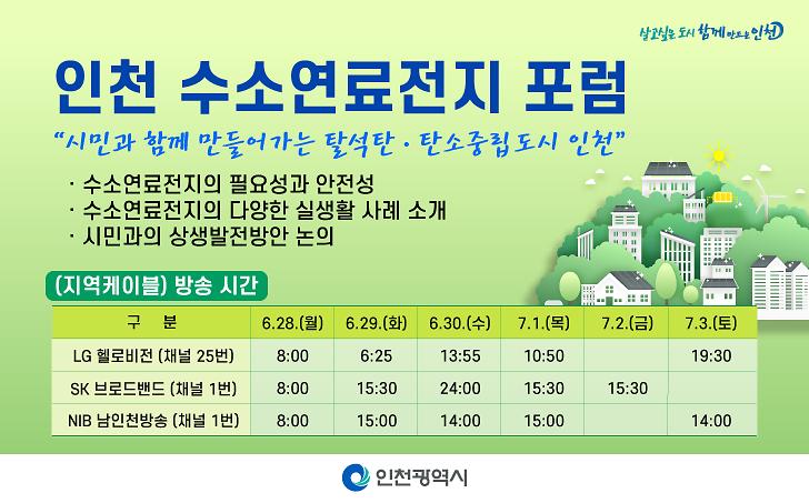 수소연료전지_웹배너-최종.jpg 이미지