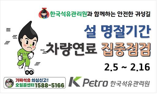 240202_설명절기간_홍보물_2.jpg 이미지