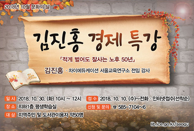 김진홍_경제특강.png 이미지