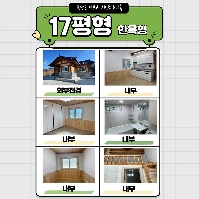 아토피_자연치유마을_홍보용_내부사진1.png 이미지