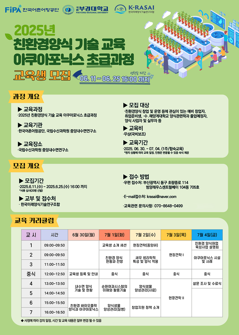 친환경_교육_포스터_2.png 이미지