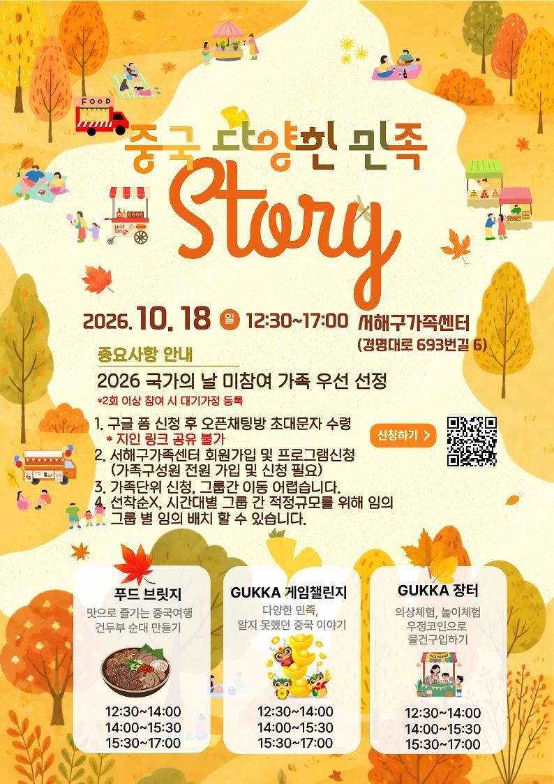 1018_중국문화체험.jpg 이미지