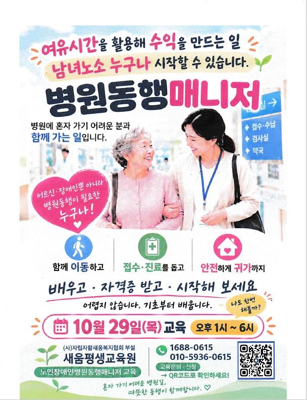 10월_교육.jpg 이미지