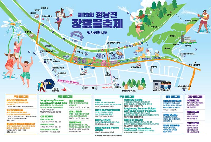 19회_정남진장흥물축제_리플릿_뒤_축소.jpg 이미지