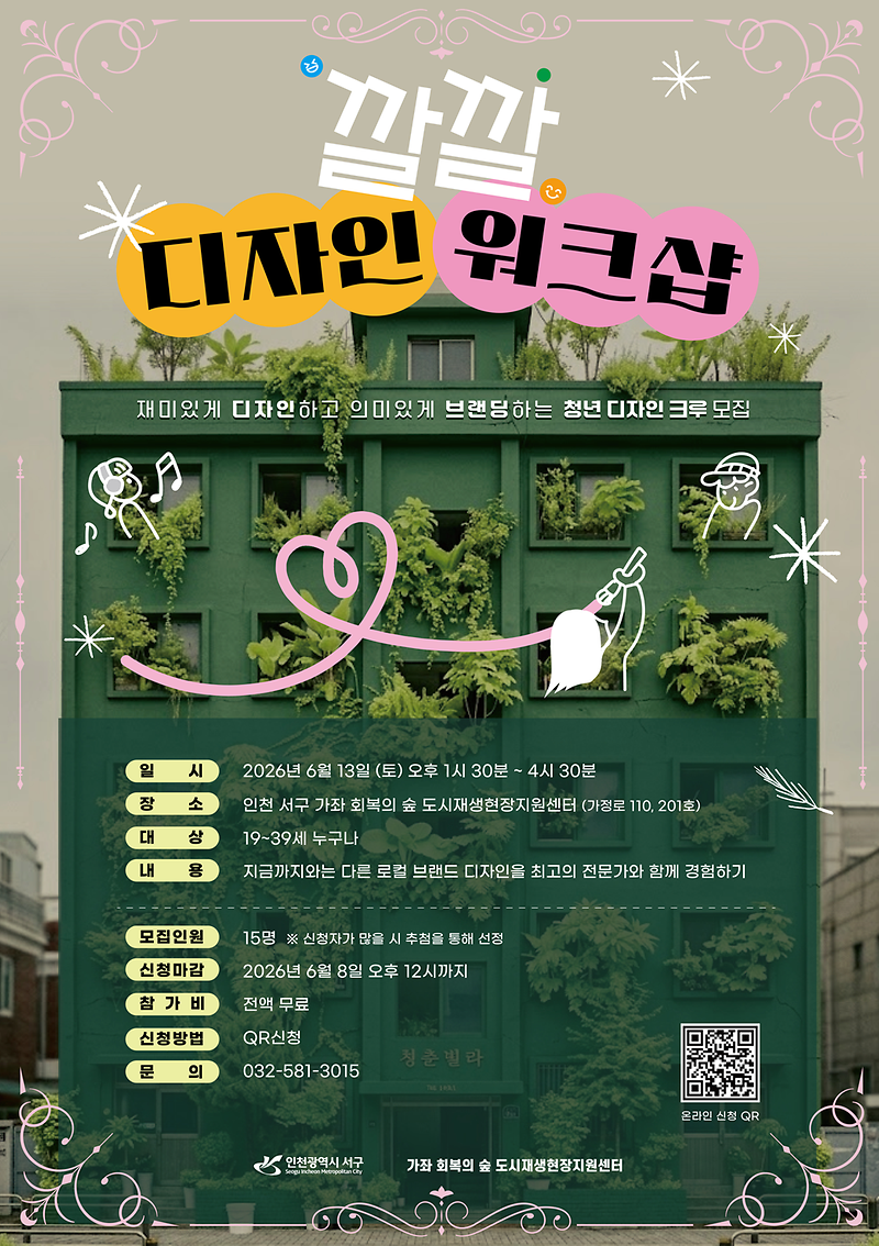 깔깔디자인워크숍.png 이미지