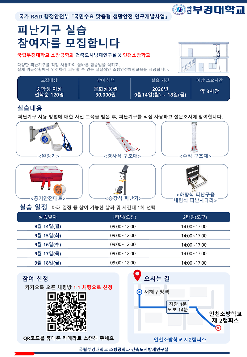 국립부경대학교_홍보물.png 이미지