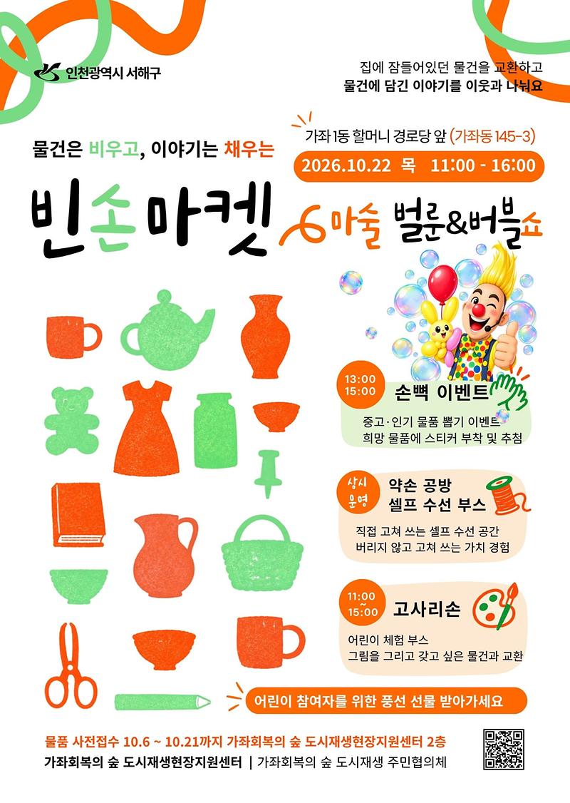 KakaoTalk_20261019_101145515.jpg 이미지