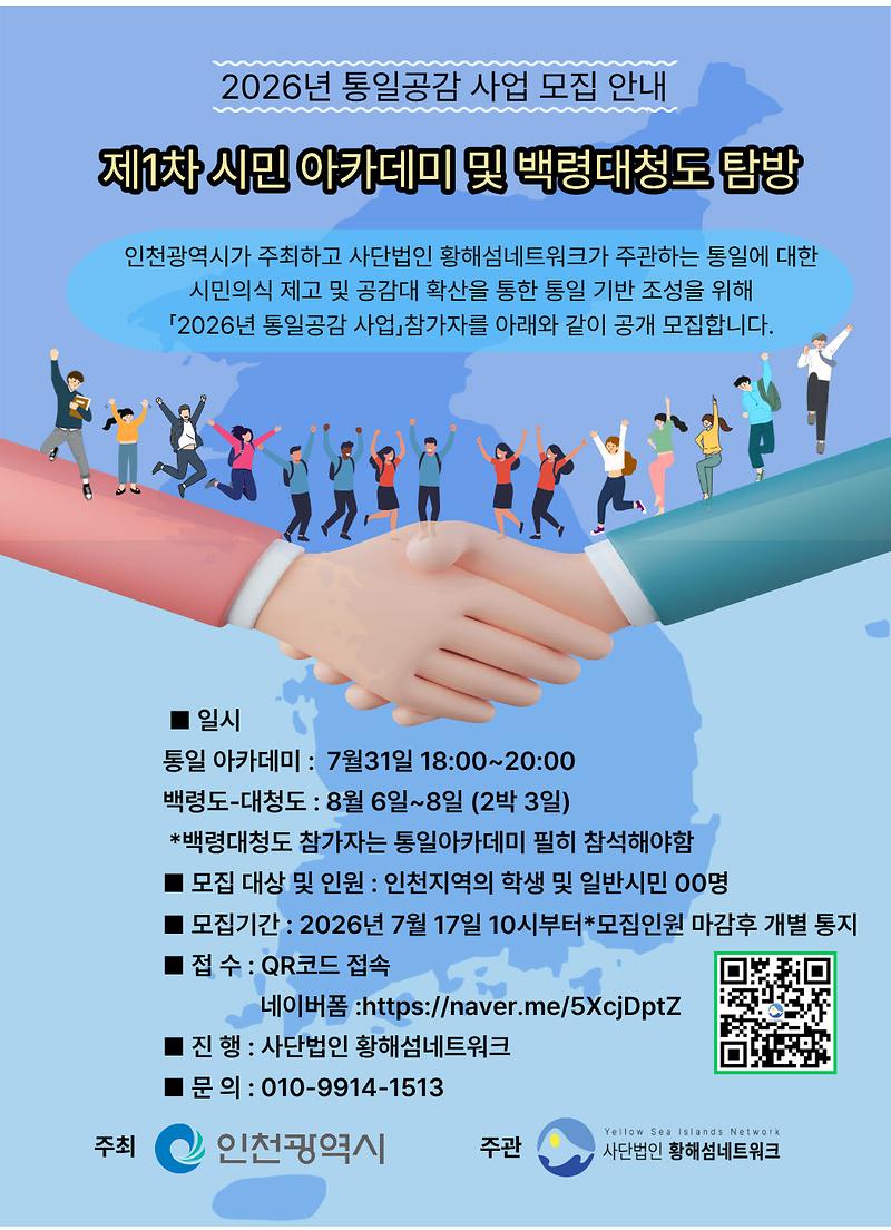 사본_-통일공감3_(2).jpg 이미지