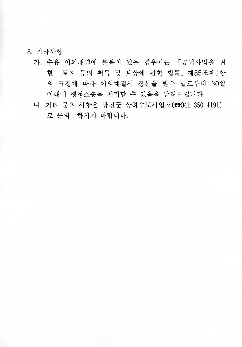 공시송달공고-02.jpg 이미지