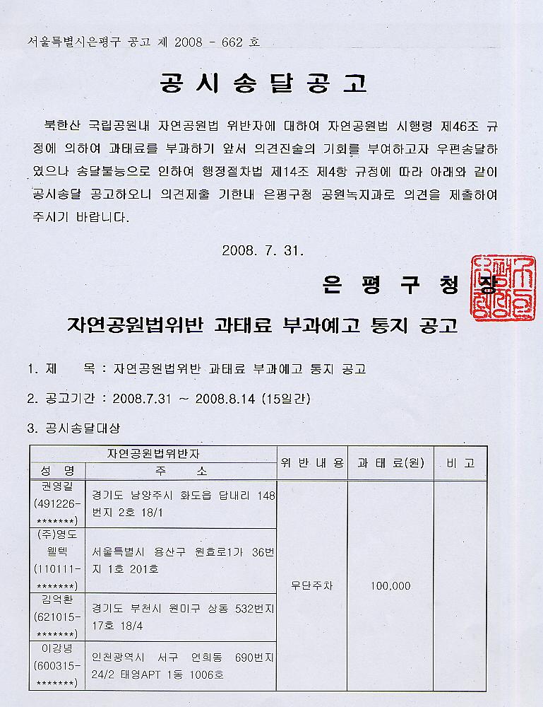 부과예고1.jpg 이미지