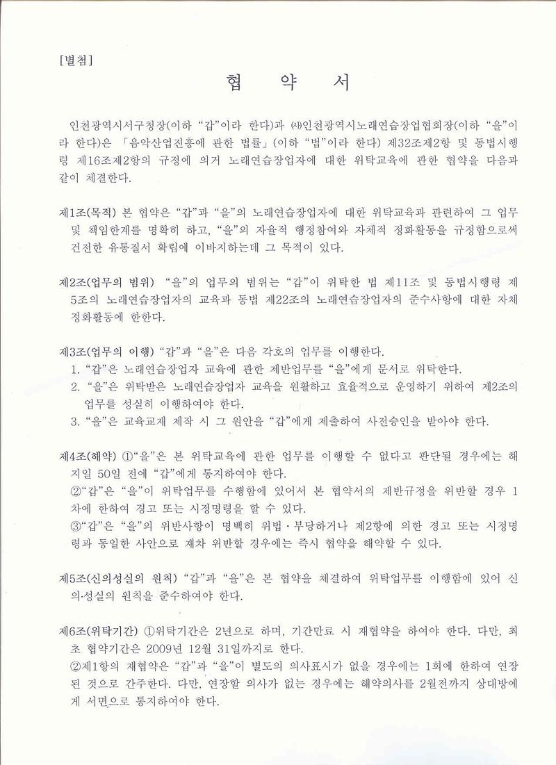 협약서1.jpg 이미지