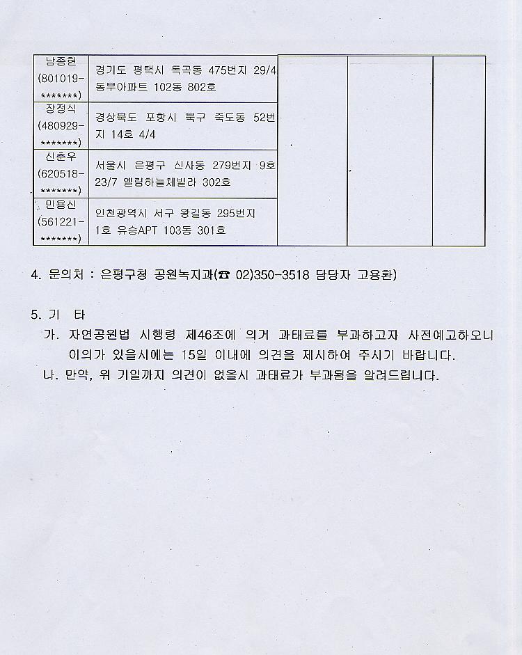 부과예고2.jpg 이미지