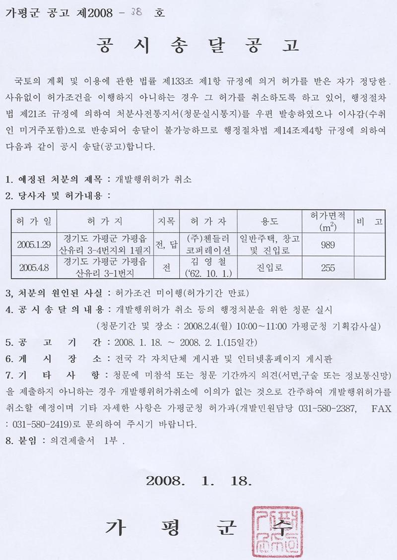공고문_2.jpg 이미지