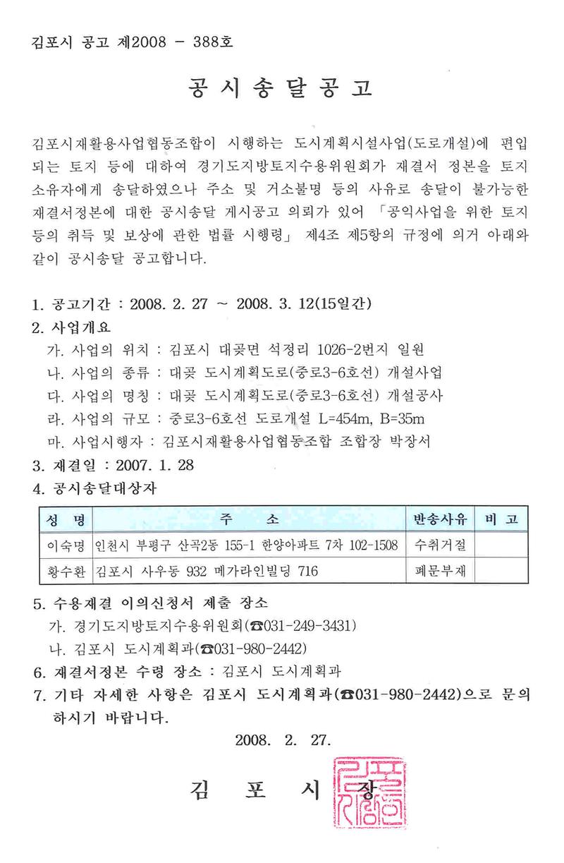 공고문_3.jpg 이미지