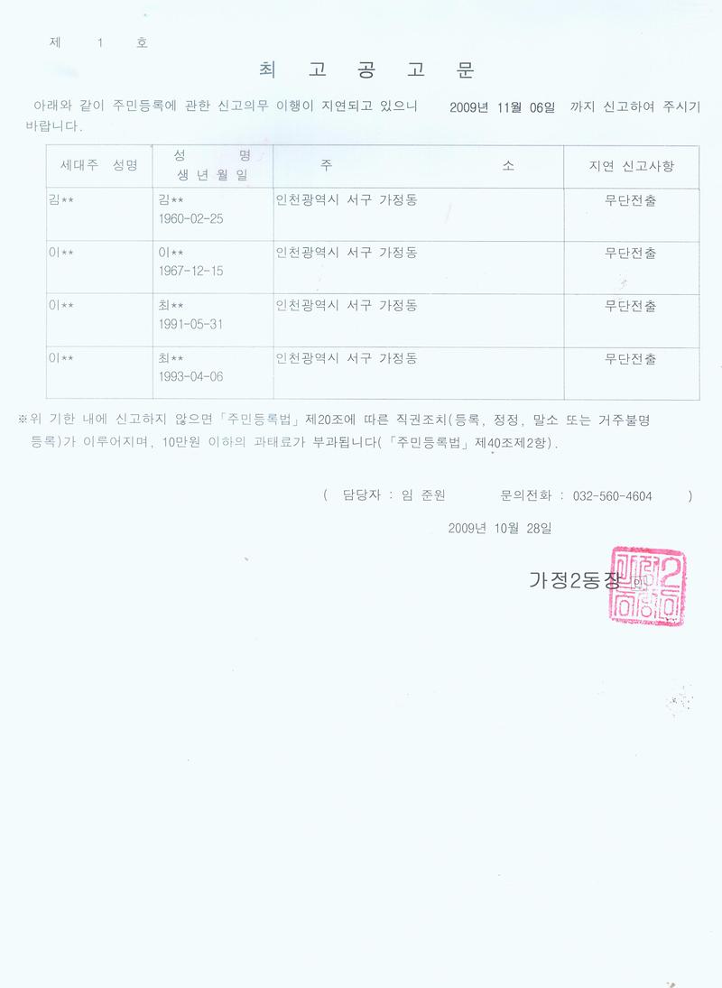 최고공고(1028)003.jpg 이미지
