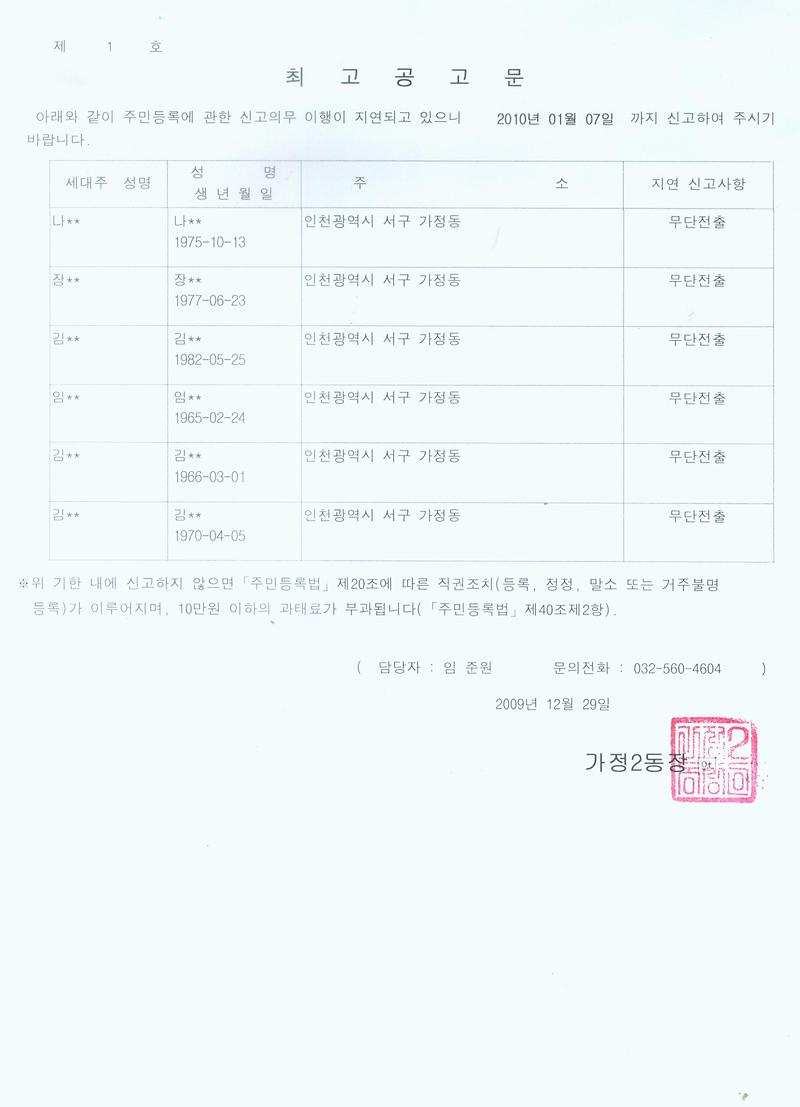 최고공고(1229)005.jpg 이미지
