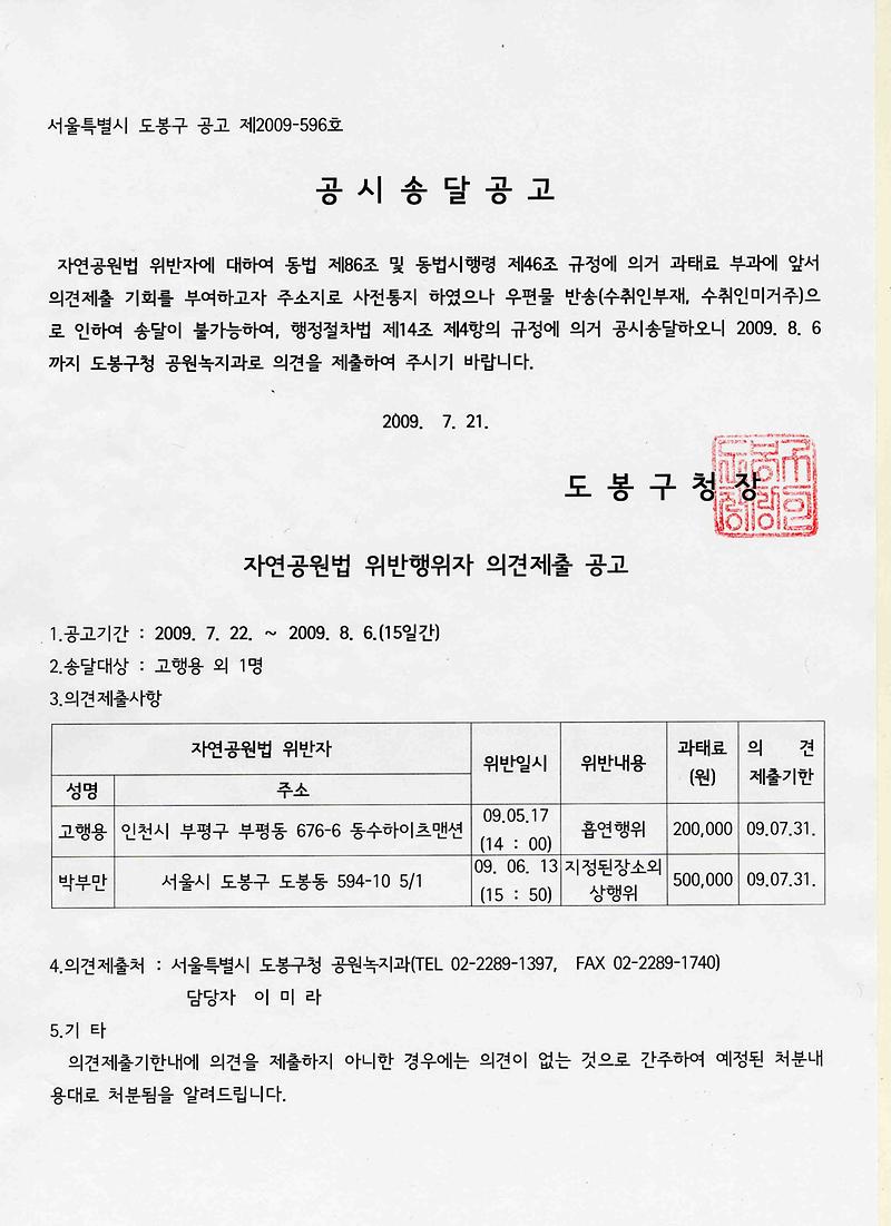 체납공시송달-11117.jpg 이미지