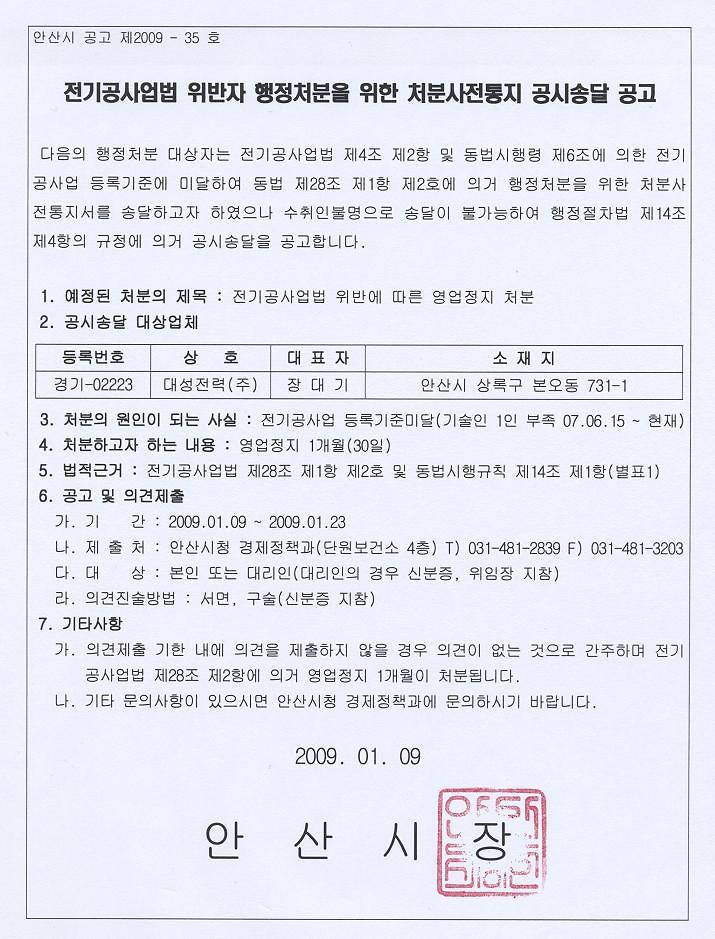 공시송달 공고문.JPG 이미지