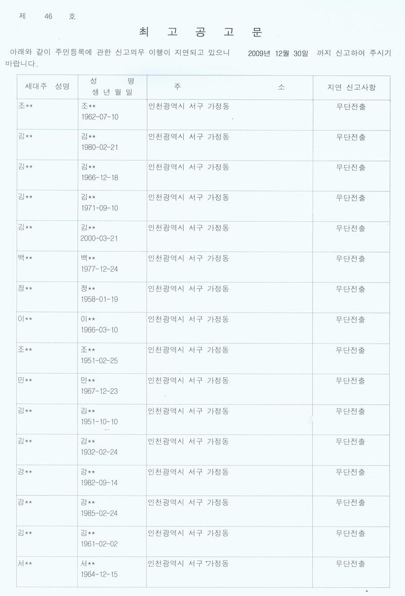 최고공고문001_2.jpg 이미지