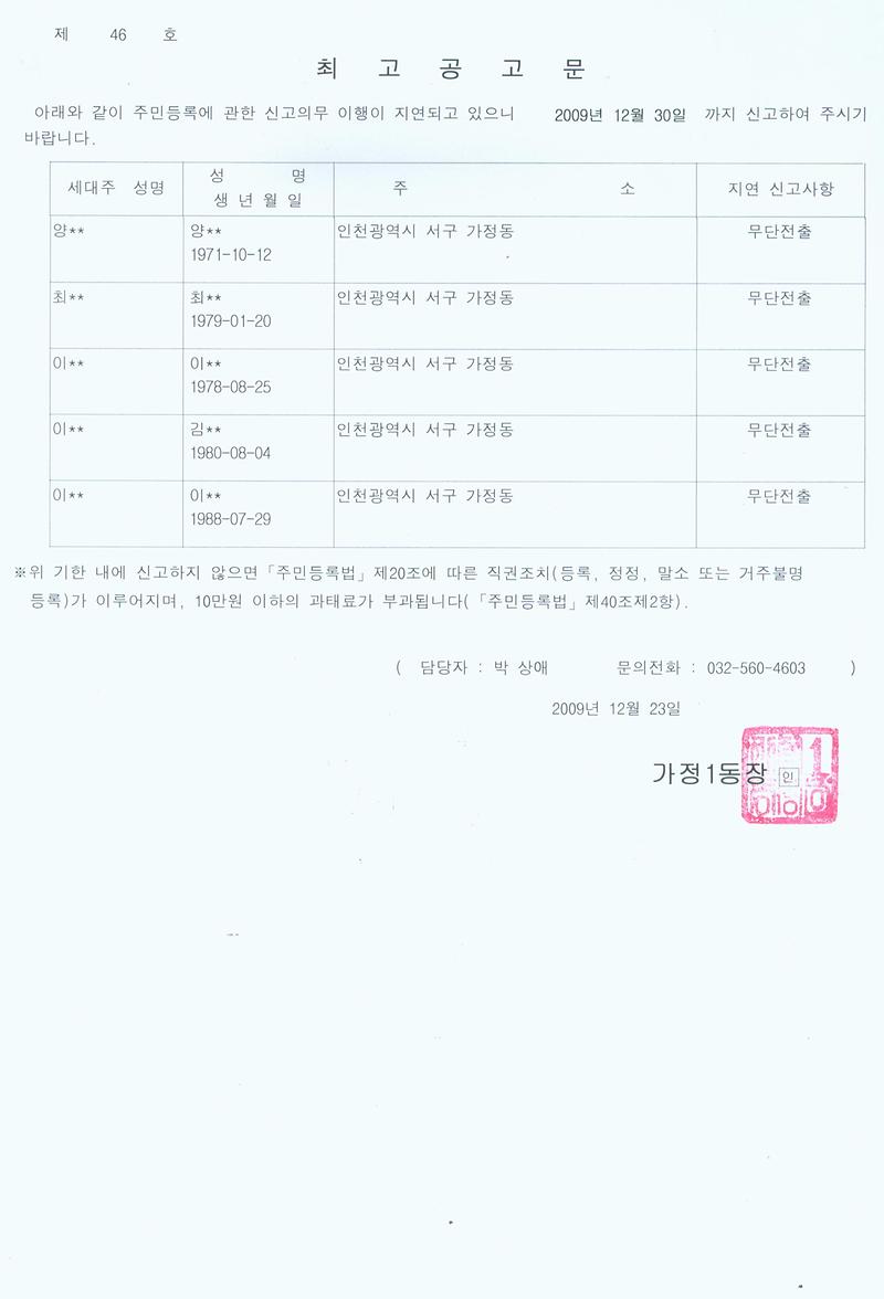 최고공고문002_2.jpg 이미지