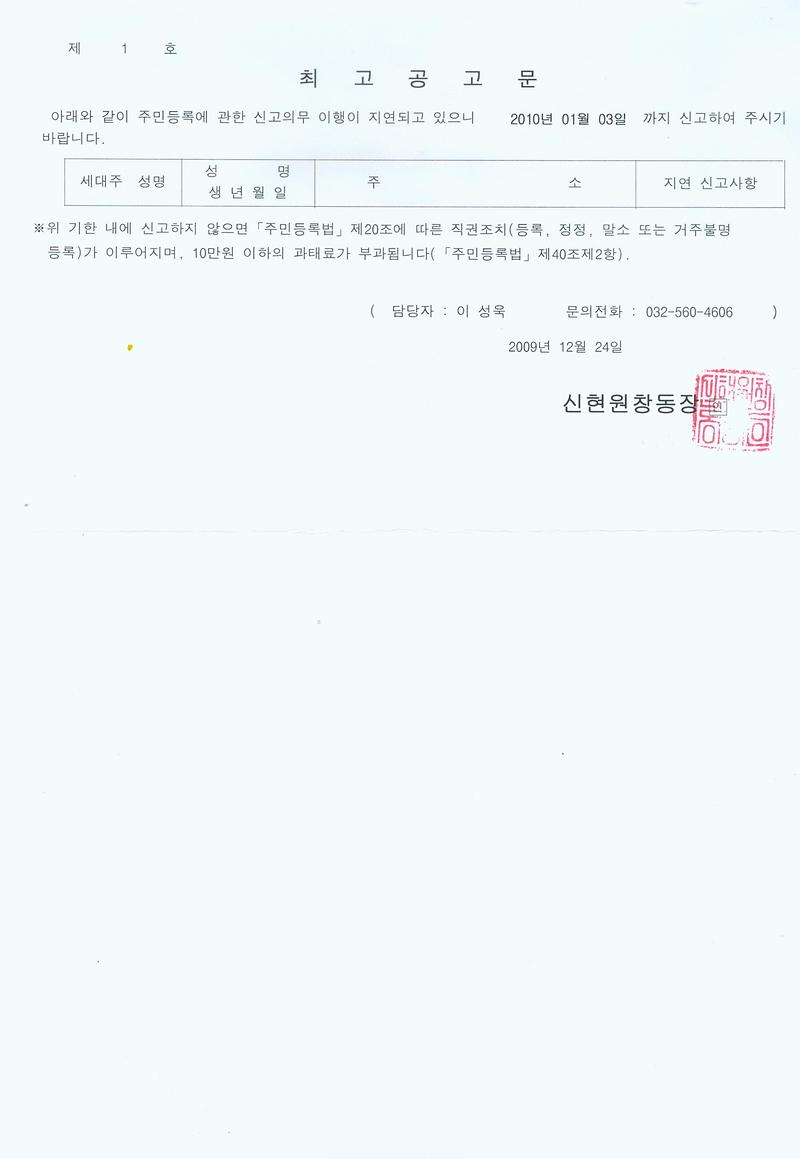 최고공고문002_3.jpg 이미지