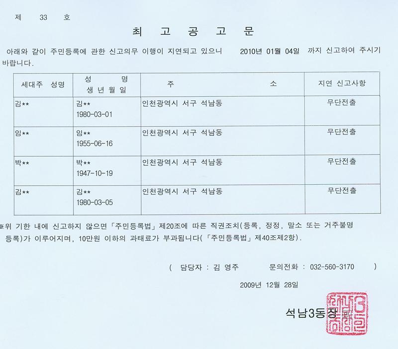 최고공고문2(091228)001.jpg 이미지