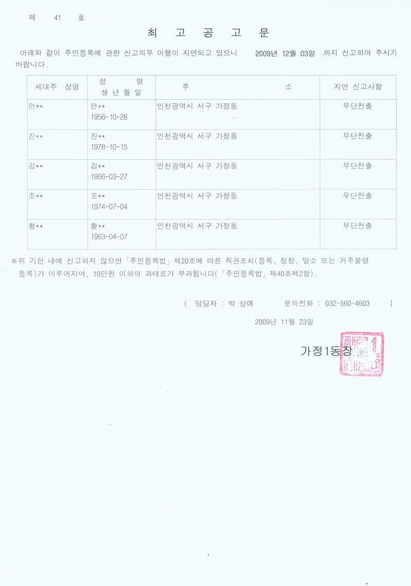 최고공고문_3.jpg 이미지